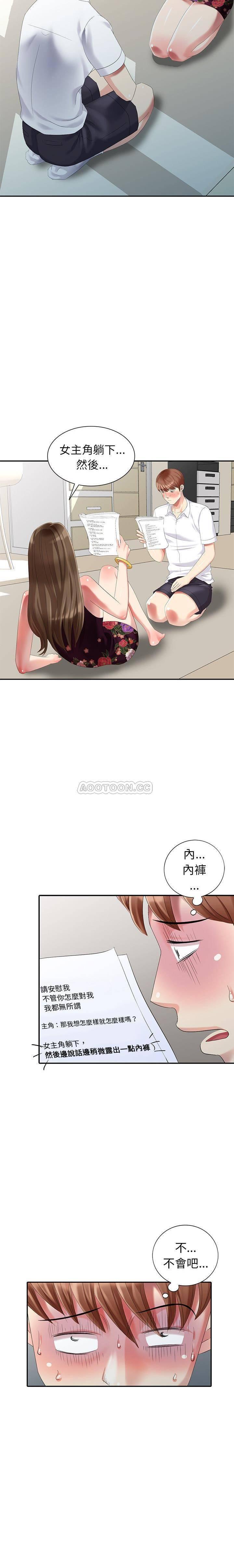 尸鬼漫画-第24话全彩韩漫标签
