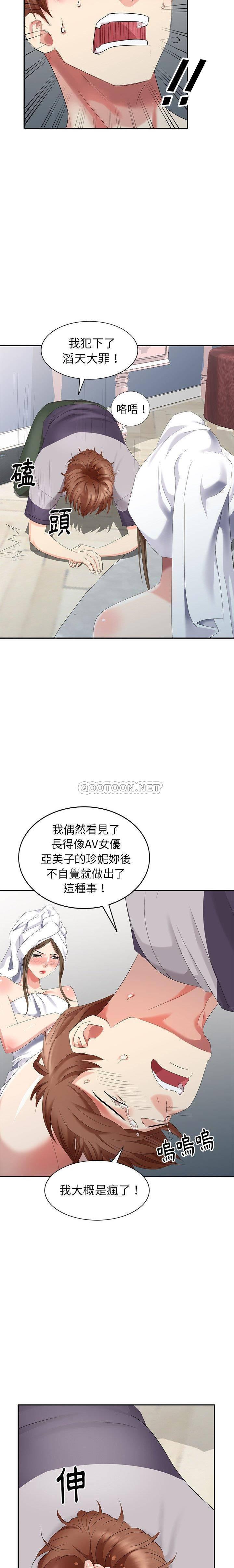 尸鬼漫画-第28话全彩韩漫标签
