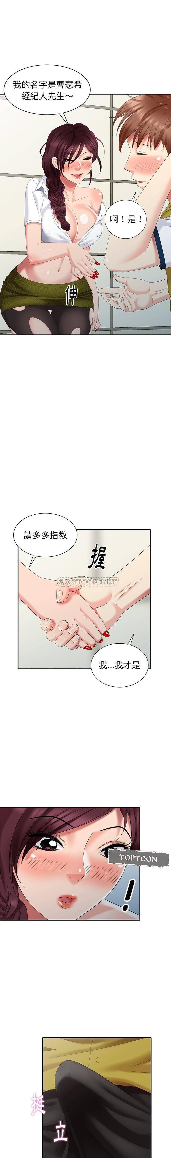 尸鬼漫画-第29话全彩韩漫标签