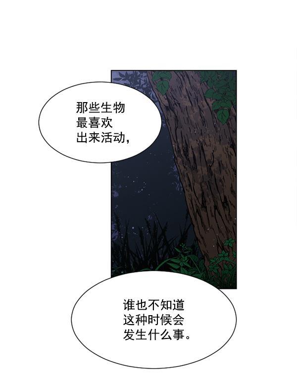 寻找满月漫画-第19话全彩韩漫标签
