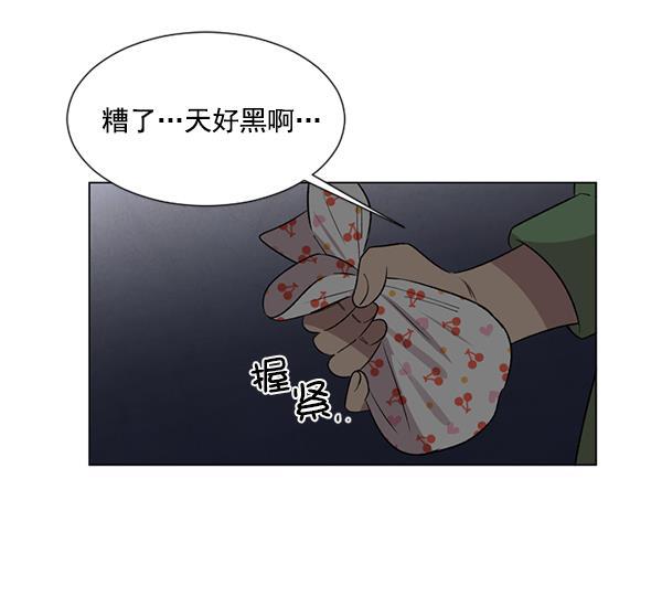 寻找满月漫画-第15话全彩韩漫标签