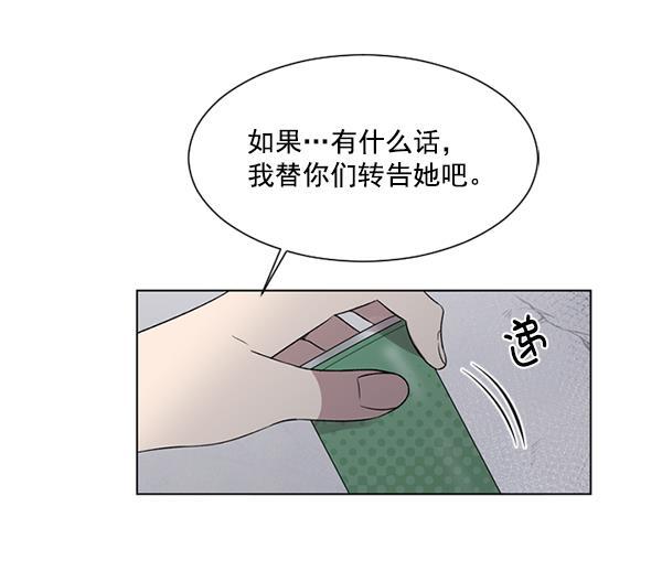寻找满月漫画-第23话全彩韩漫标签