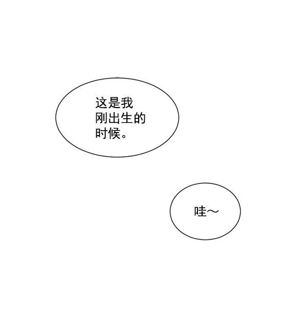 寻找满月漫画-第29话全彩韩漫标签