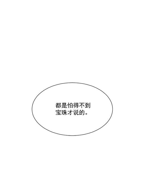 寻找满月漫画-第34话全彩韩漫标签