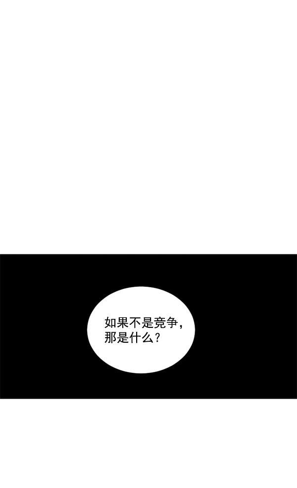寻找满月漫画-第37话全彩韩漫标签