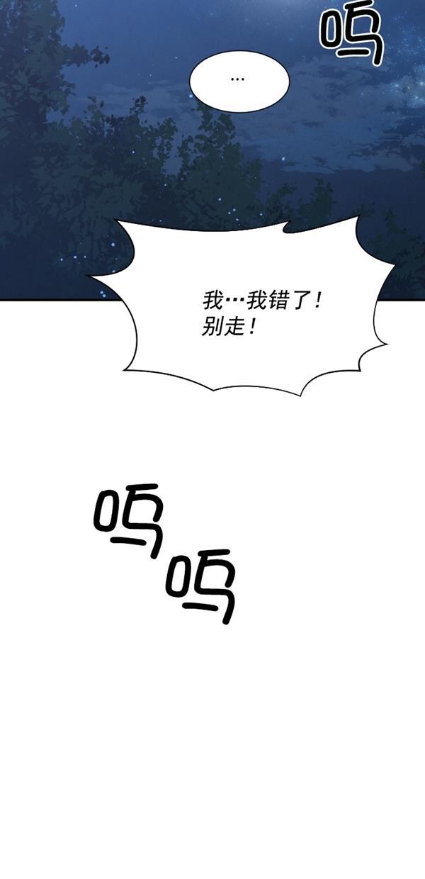 寻找满月漫画-第62话全彩韩漫标签