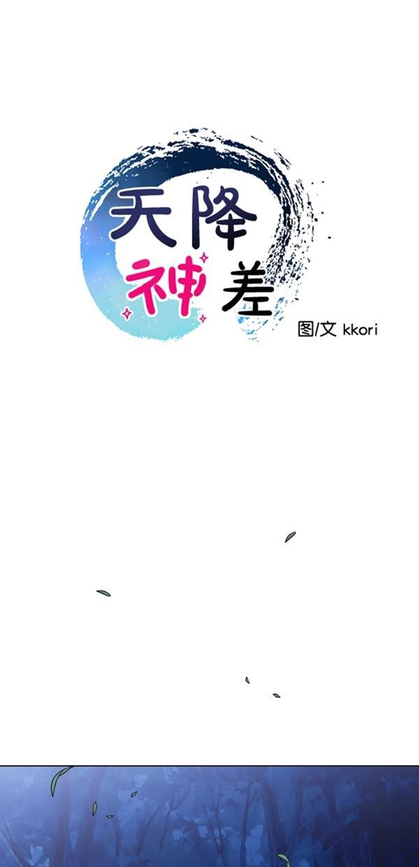 寻找满月漫画-第62话全彩韩漫标签