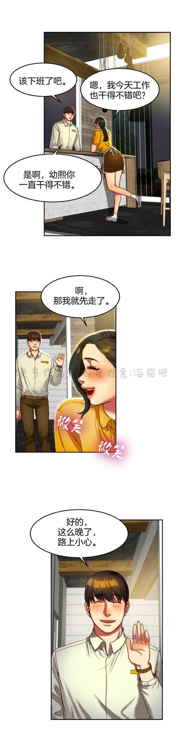 哔咔漫画官网-第5话全彩韩漫标签