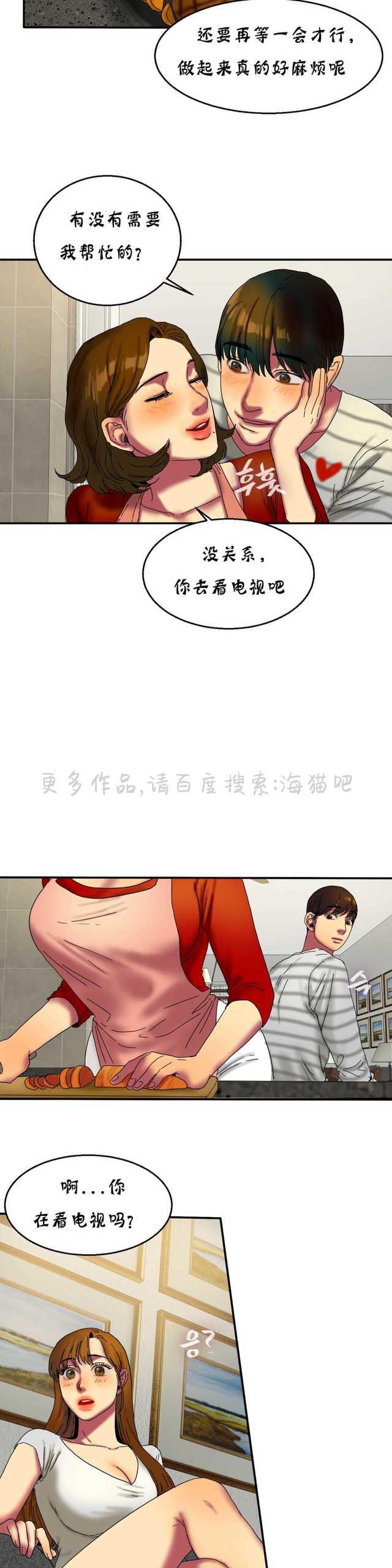 哔咔漫画官网-第32话全彩韩漫标签