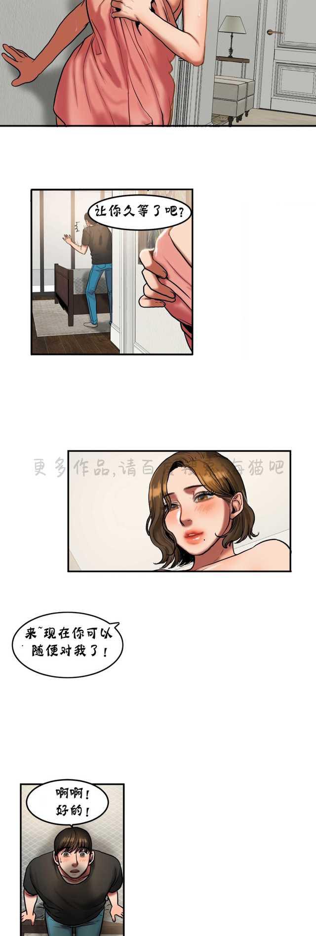 哔咔漫画官网-第43话全彩韩漫标签