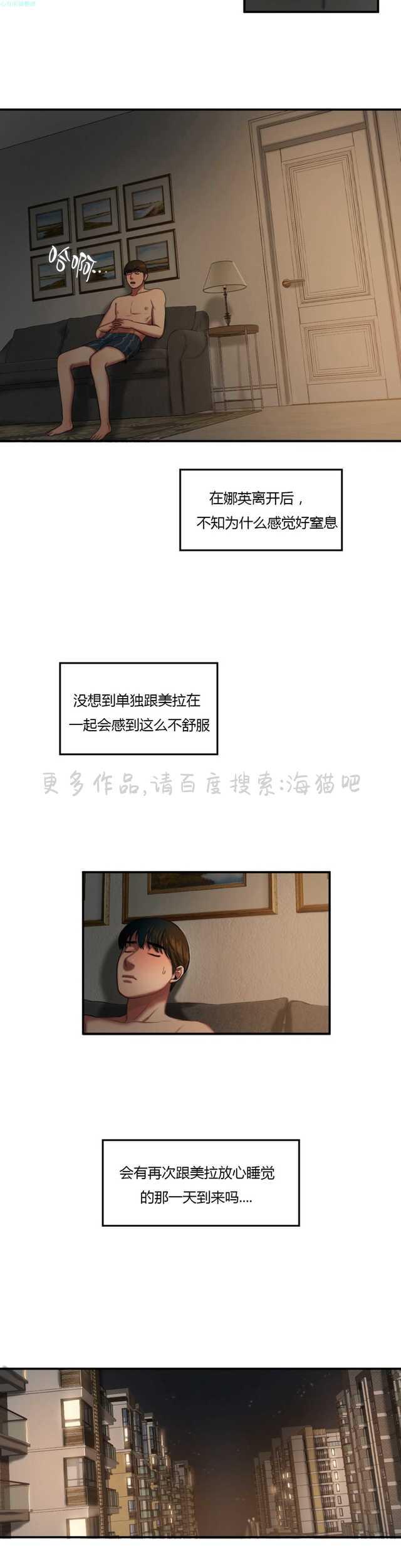 哔咔漫画官网-第79话全彩韩漫标签