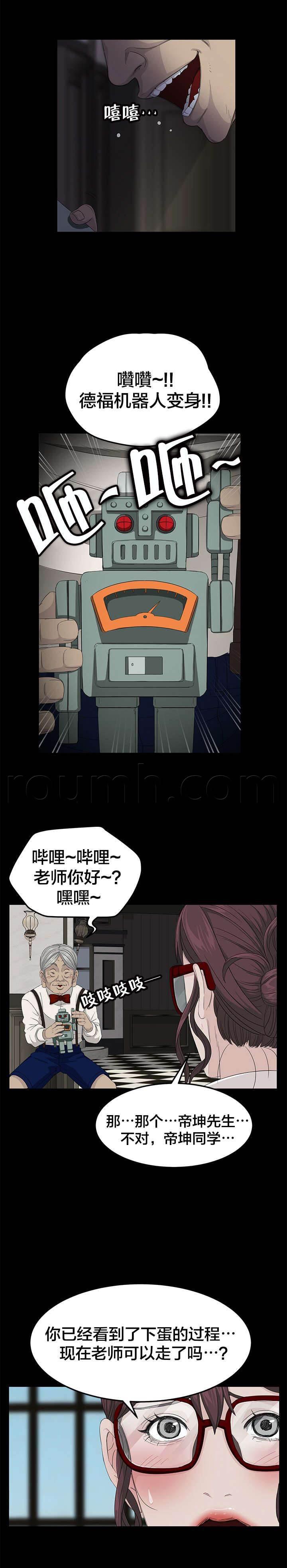 热血漫画-第18话 机器人全彩韩漫标签