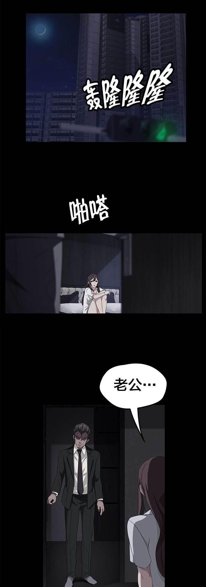 热血漫画-第28话 矛盾全彩韩漫标签