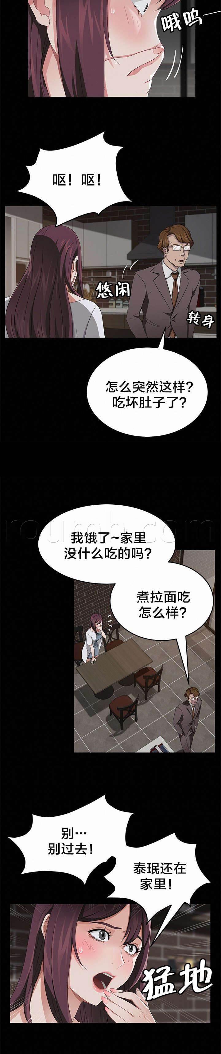 热血漫画-第32话 捉迷藏全彩韩漫标签
