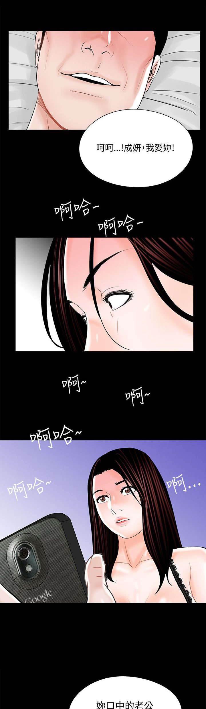 漫画英雄VS卡普空3-第20话 被惹怒了全彩韩漫标签