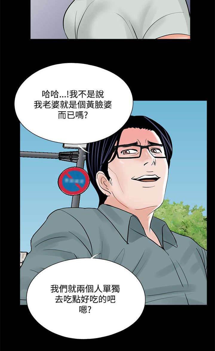 漫画英雄VS卡普空3-第21话 家中偷欢全彩韩漫标签