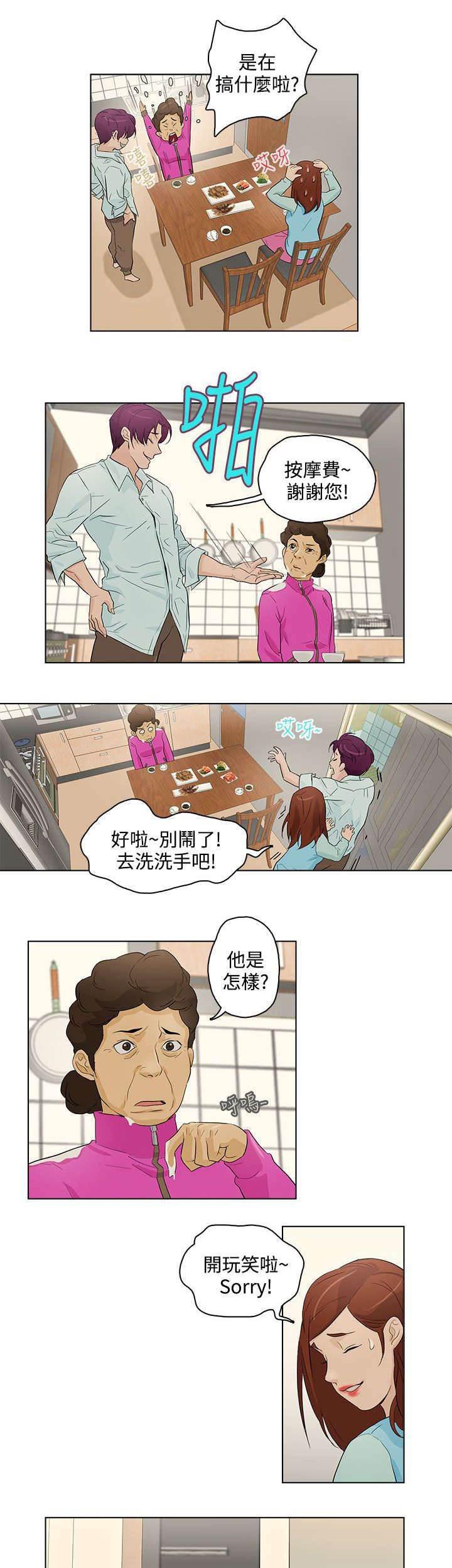无翼乌漫画漫画大钅-第19话 浴室全彩韩漫标签