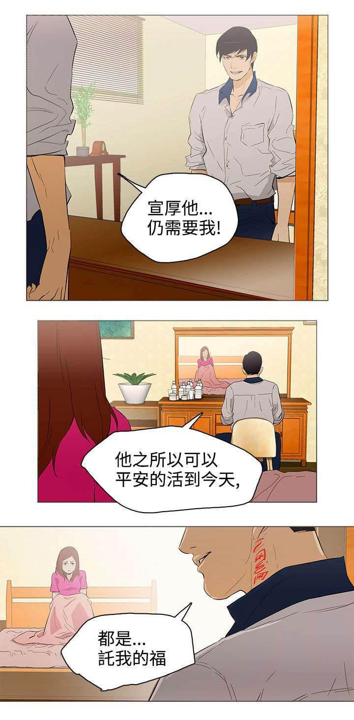 无翼乌漫画漫画大钅-第26话 争吵全彩韩漫标签