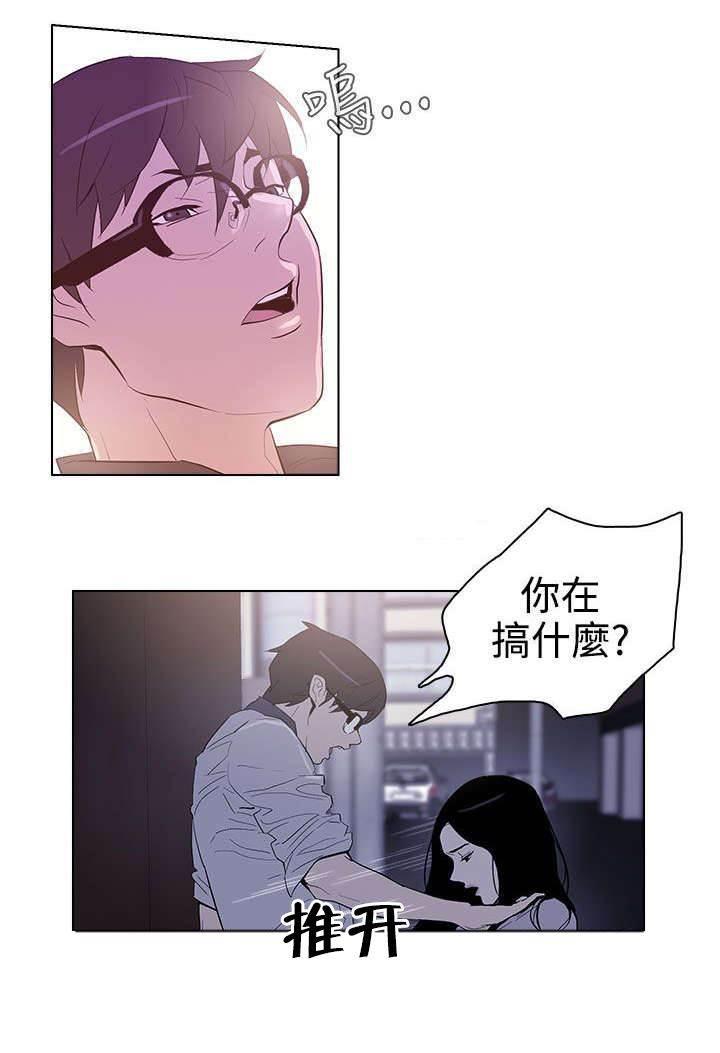 无翼乌漫画漫画大钅-第28话 幸福吗全彩韩漫标签