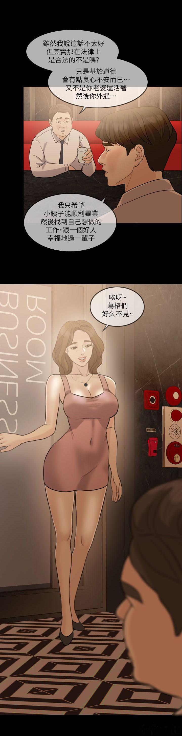 变身漫画-第15话全彩韩漫标签