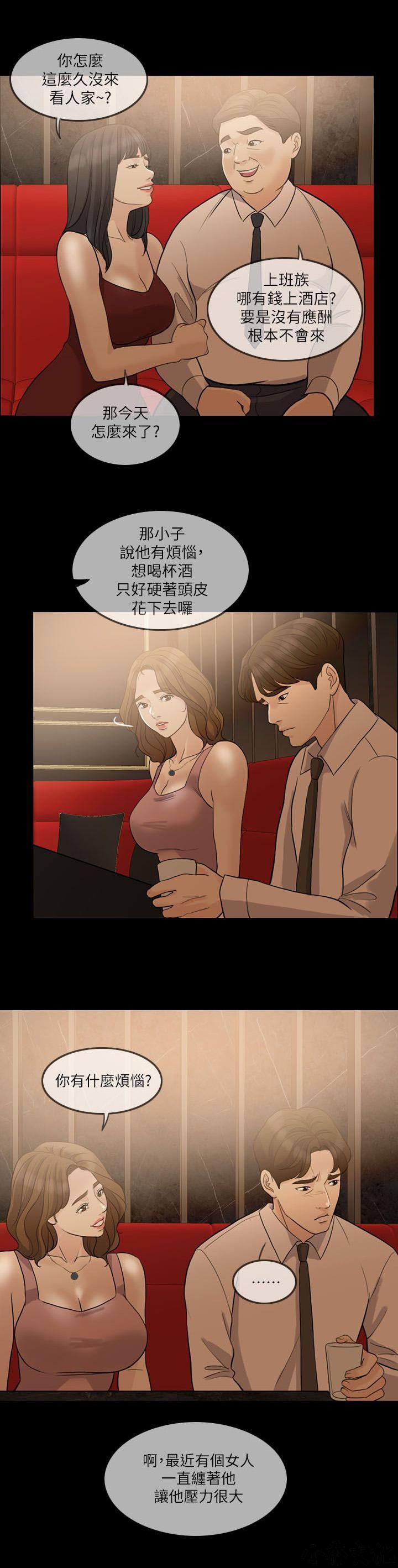 变身漫画-第15话全彩韩漫标签