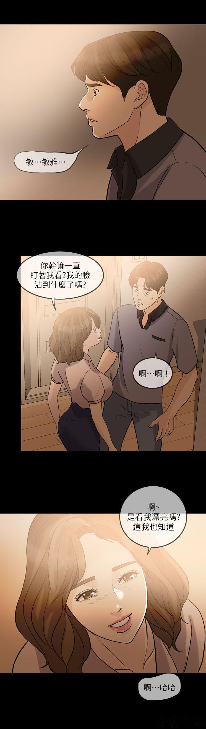 变身漫画-第22话全彩韩漫标签