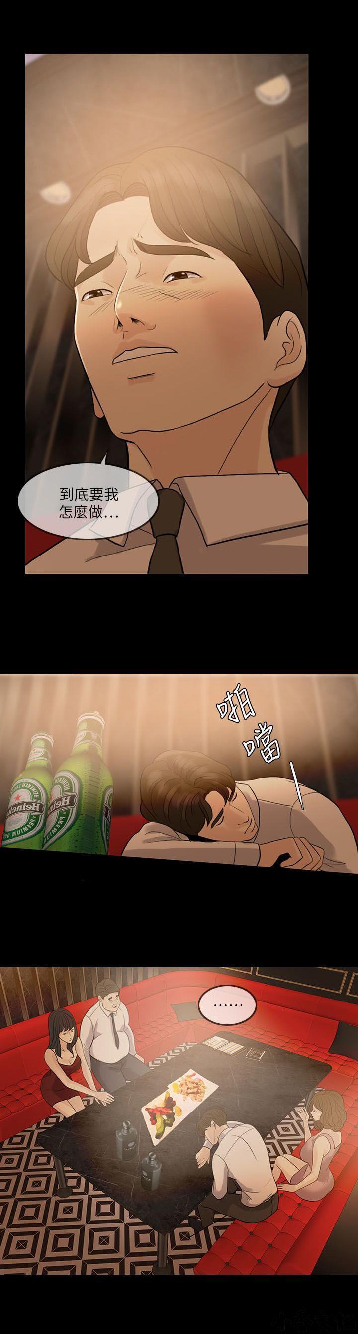 变身漫画-第16话 醉酒全彩韩漫标签