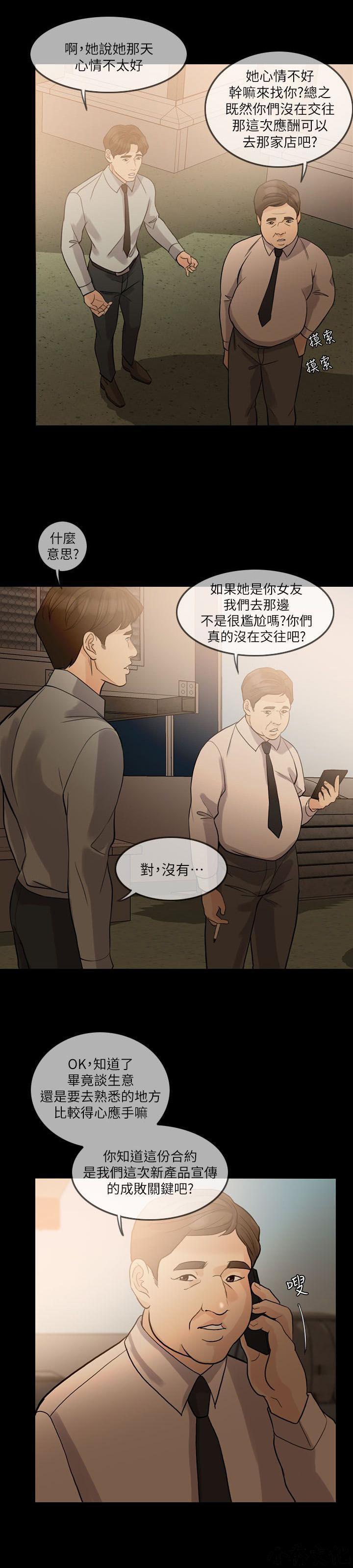 变身漫画-第29话 维护全彩韩漫标签
