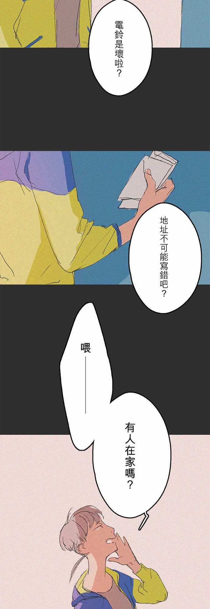 汗汗漫画-記憶山#01全彩韩漫标签