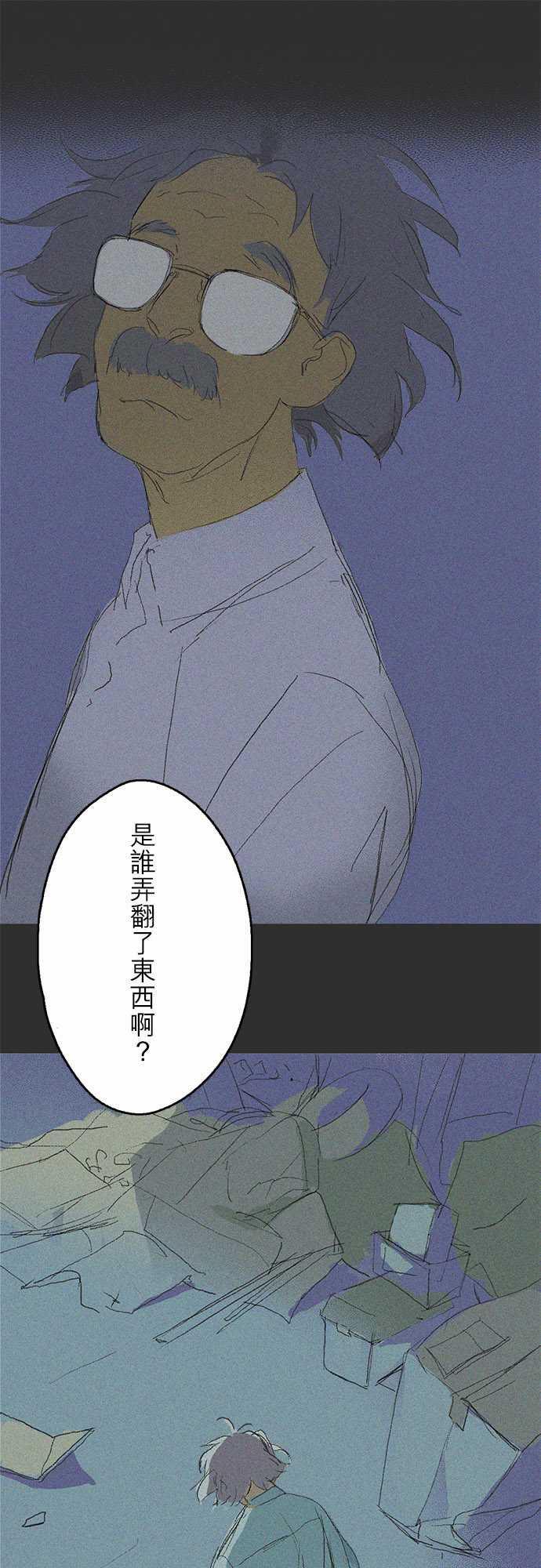 汗汗漫画-記憶山#02全彩韩漫标签