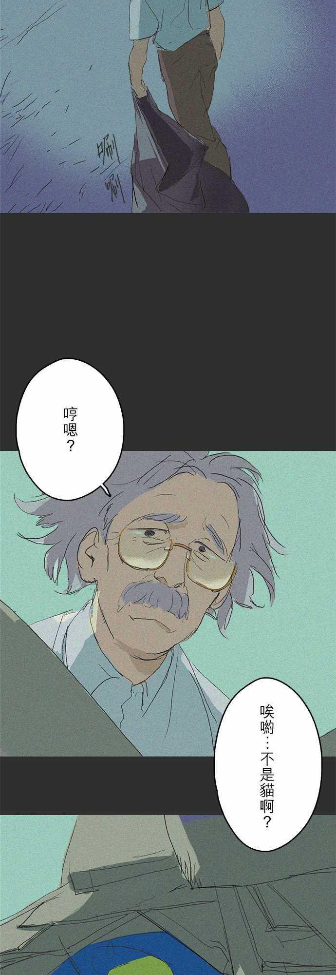 汗汗漫画-記憶山#02全彩韩漫标签