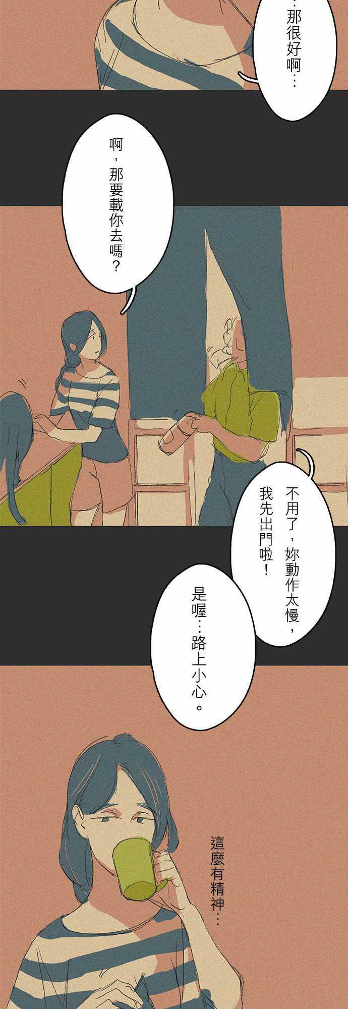 汗汗漫画-記憶山#05全彩韩漫标签