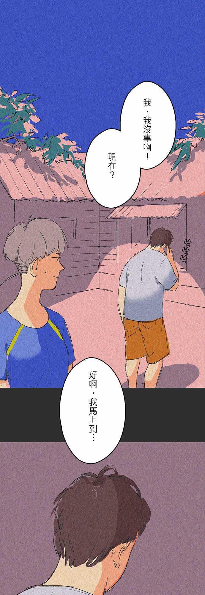 汗汗漫画-吞與吐的輪迴#02全彩韩漫标签