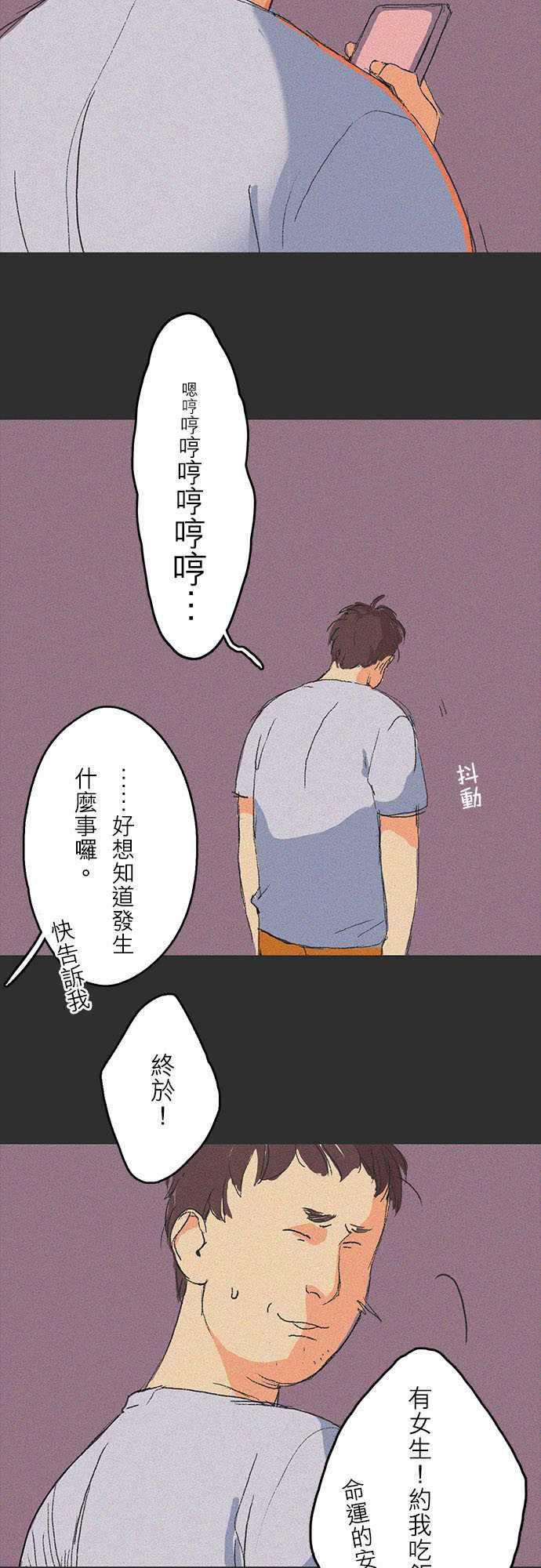 汗汗漫画-吞與吐的輪迴#02全彩韩漫标签