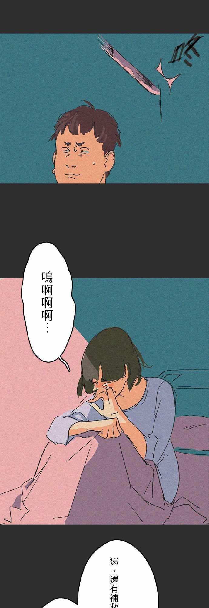 汗汗漫画-吞與吐的輪迴#07全彩韩漫标签