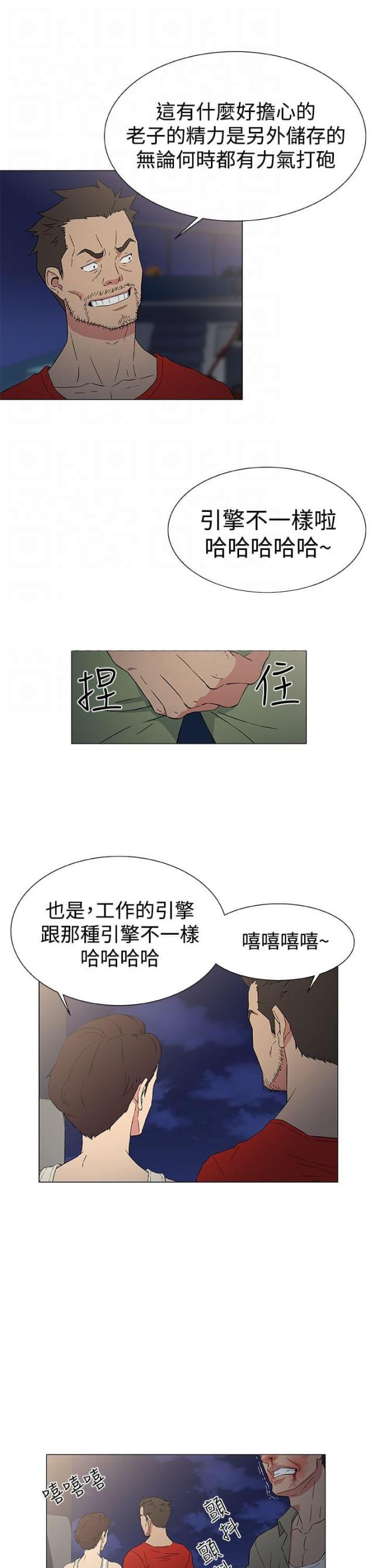 日本工番口番漫画大全-第16话 无用的挣扎全彩韩漫标签