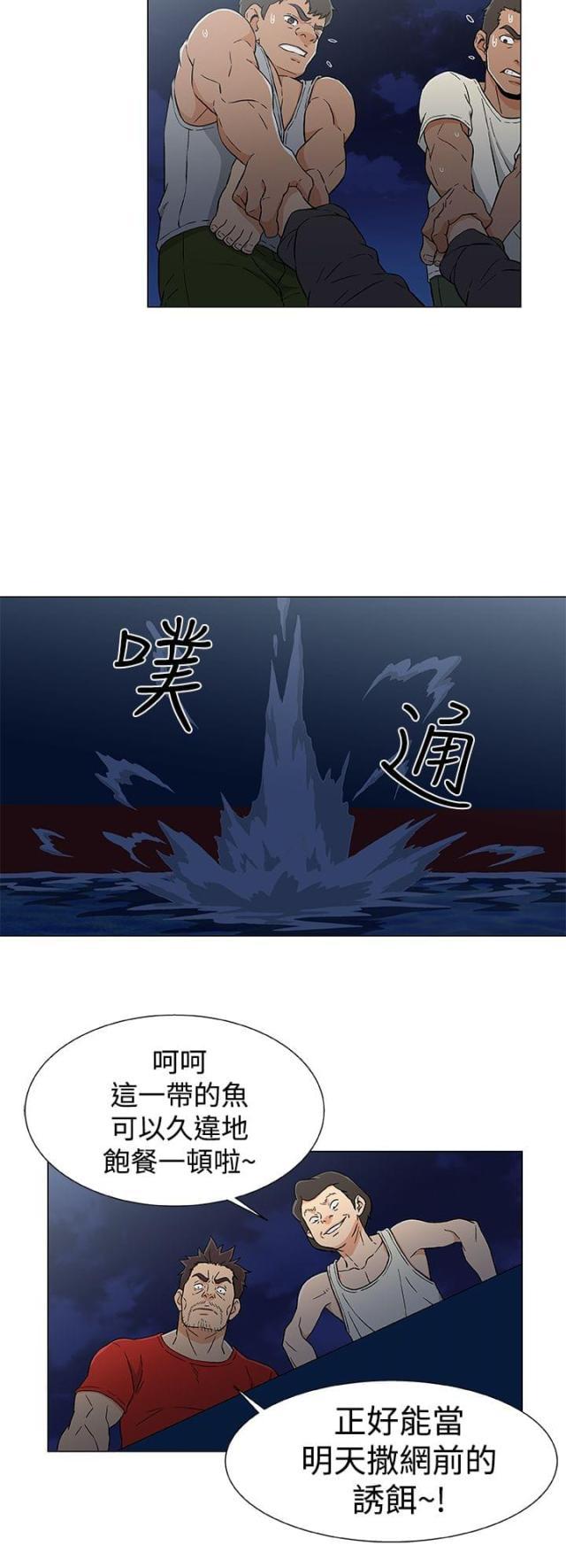 日本工番口番漫画大全-第21话 新的灾难全彩韩漫标签