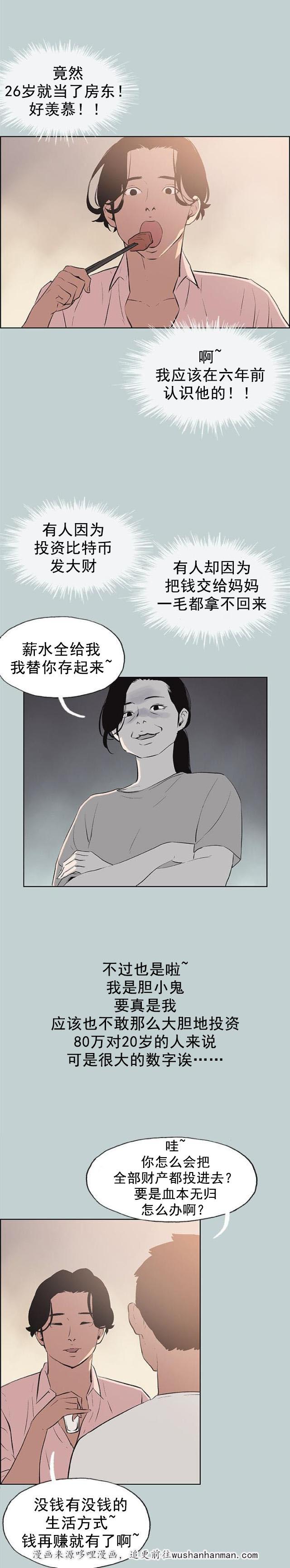 看漫画的网站-第48话朋友全彩韩漫标签