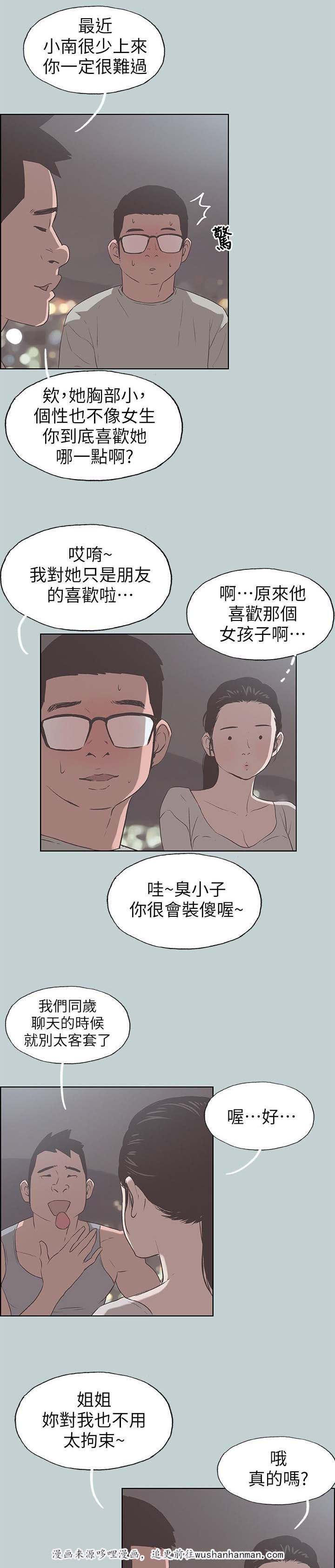 看漫画的网站-第94话梦全彩韩漫标签