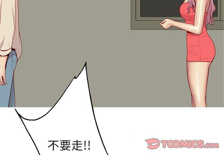 爱漫画下载-第33话全彩韩漫标签