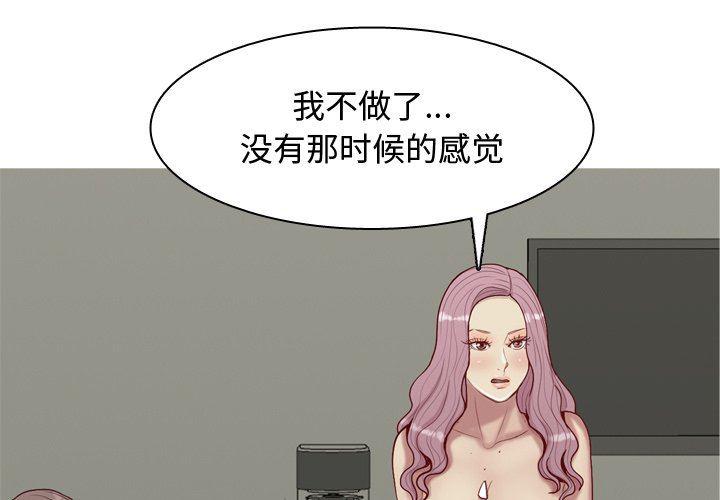 爱漫画下载-第45话全彩韩漫标签