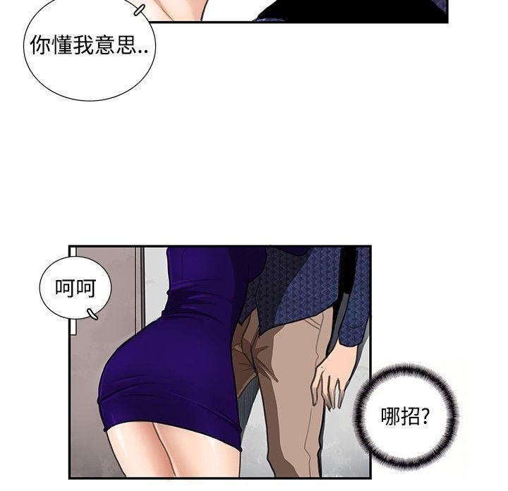 史上第一混乱漫画-第10话全彩韩漫标签