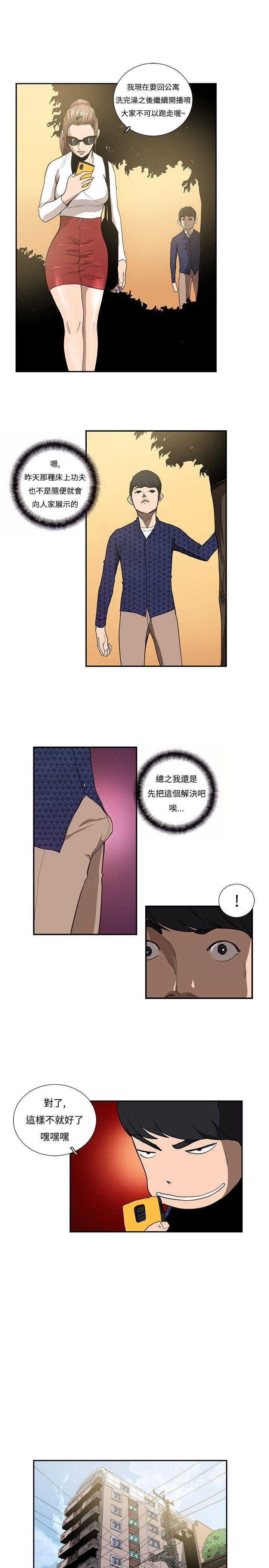 史上第一混乱漫画-第12话全彩韩漫标签