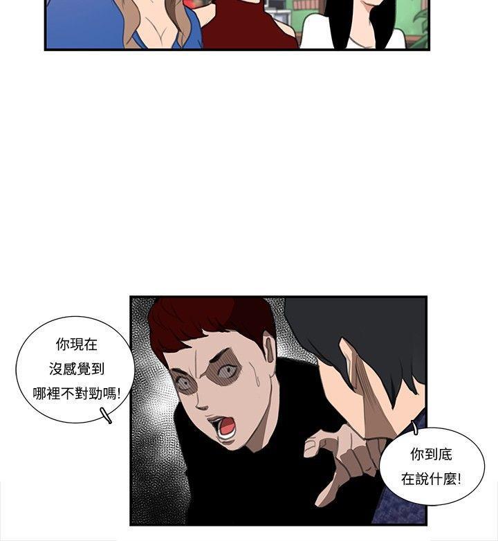 史上第一混乱漫画-最终话全彩韩漫标签