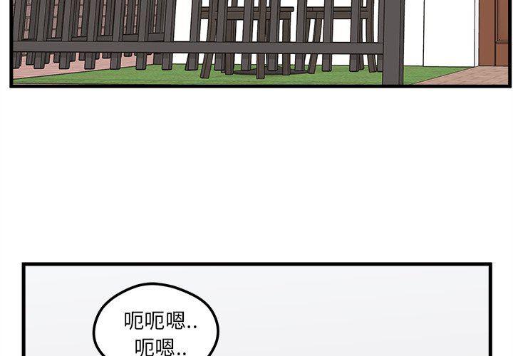 死神h漫画-第56话全彩韩漫标签