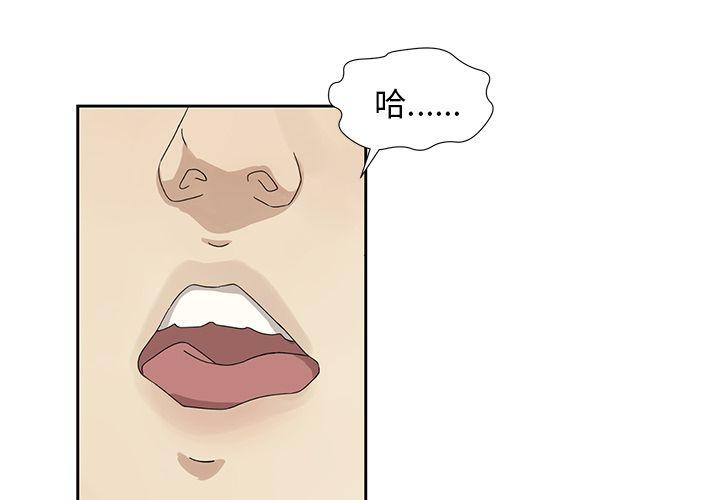 新新漫画网-第3话全彩韩漫标签