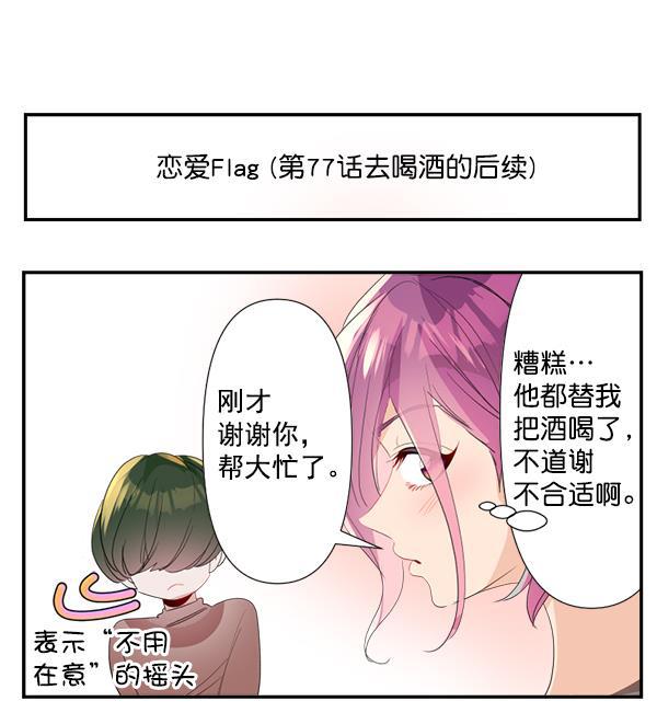 h漫画图片-第79话（最终话）全彩韩漫标签