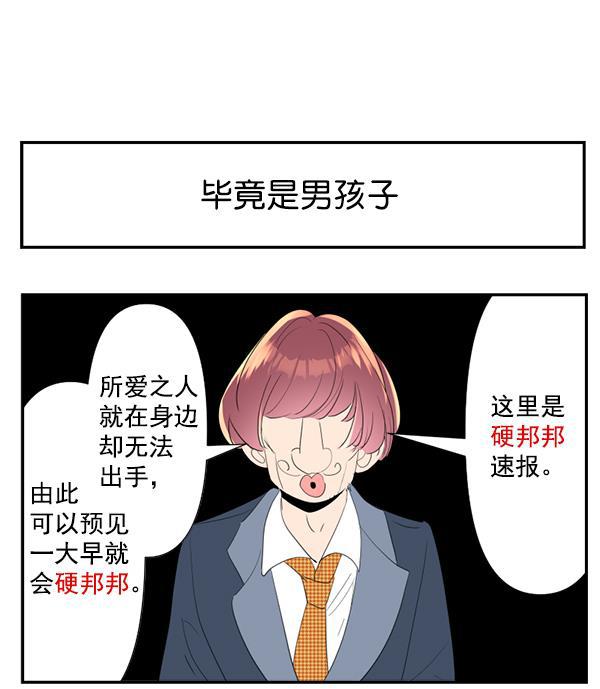 h漫画图片-第79话（最终话）全彩韩漫标签