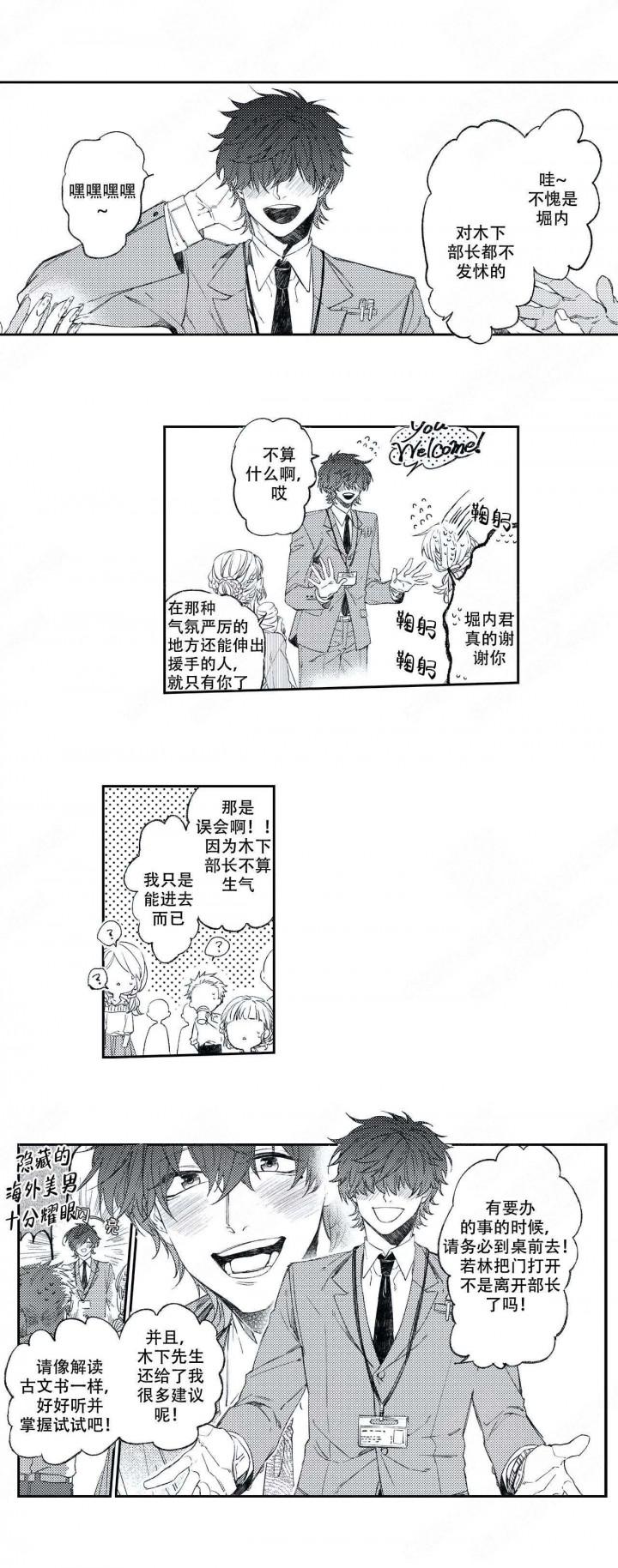 家庭教师漫画h-第1话全彩韩漫标签