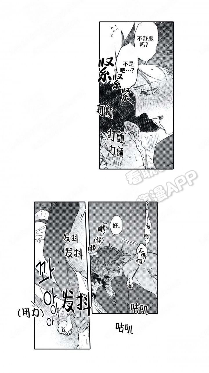 家庭教师漫画h-第13话全彩韩漫标签